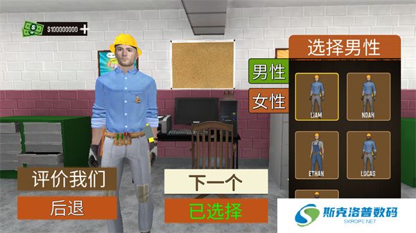 装修模拟器