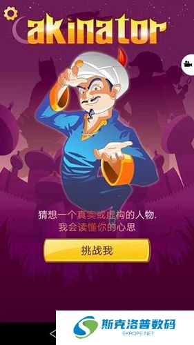 网络天才下载