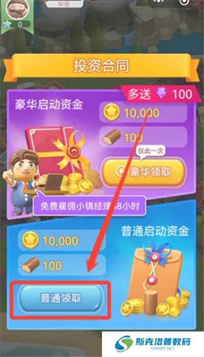 山海小镇截图