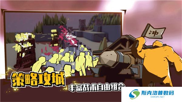 超真实攻城模拟器手机版