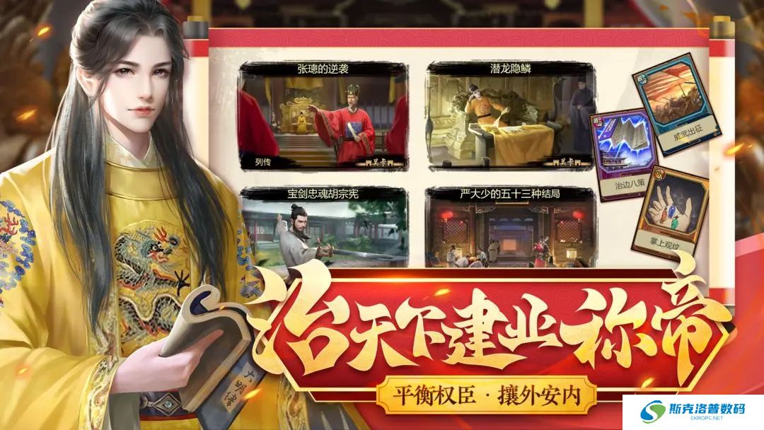 豪杰成长计划手机版