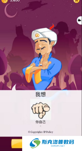 网络天才下载截图