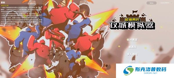 超真实攻城模拟器手机版