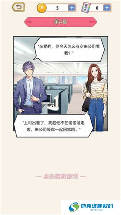 爱是一道光手游