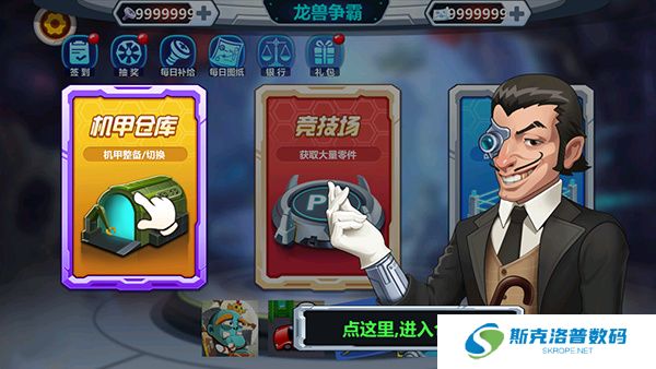 龙兽争霸手机版