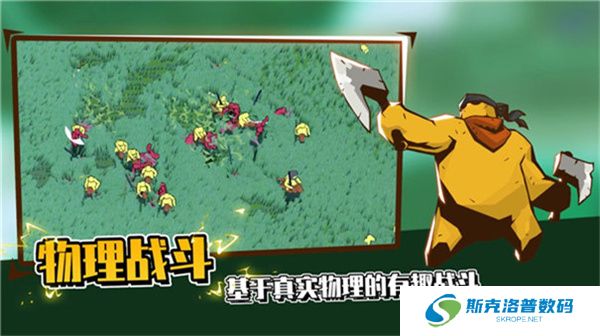超真实攻城模拟器手机版