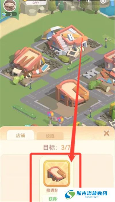 山海小镇截图