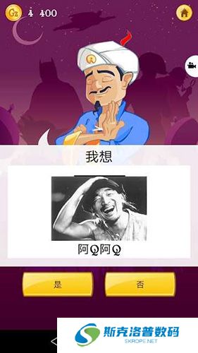 网络天才下载