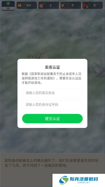荒岛幸存者