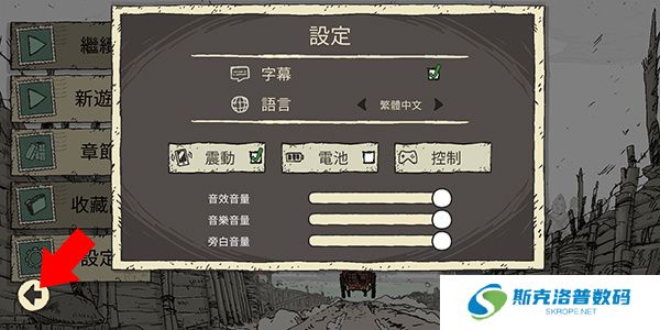 勇敢的心战后还乡
