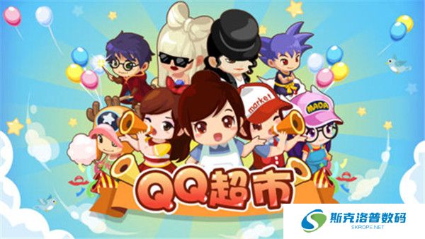QQ超市安卓版