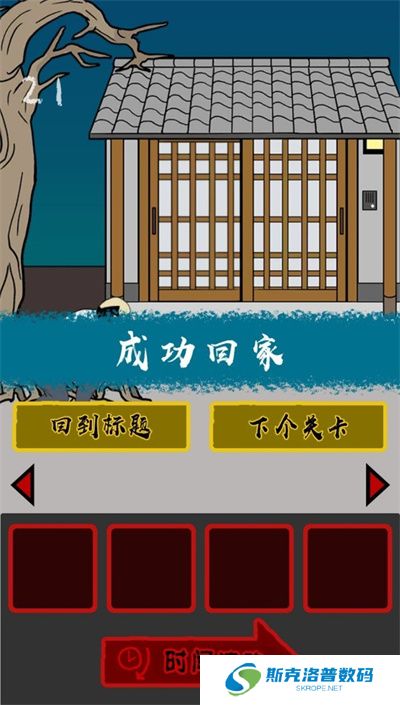 小心背后