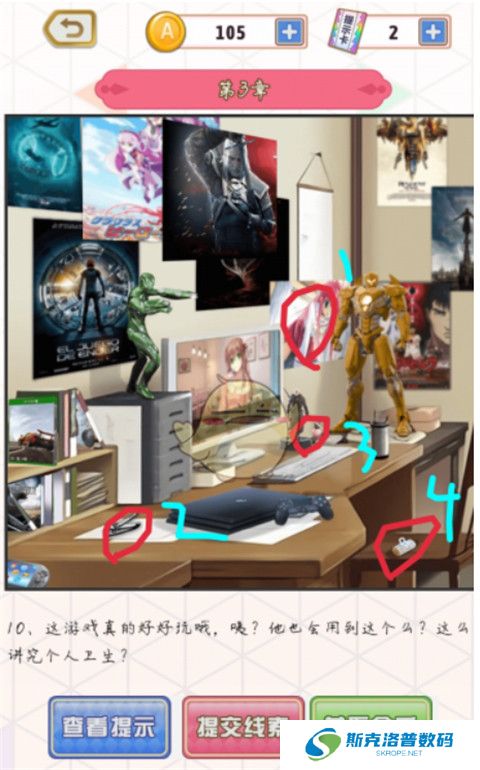 爱是一道光手游截图