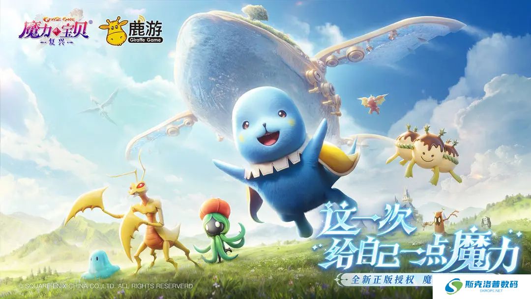 魔力宝贝复兴手游