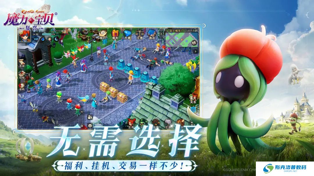 魔力宝贝复兴手游