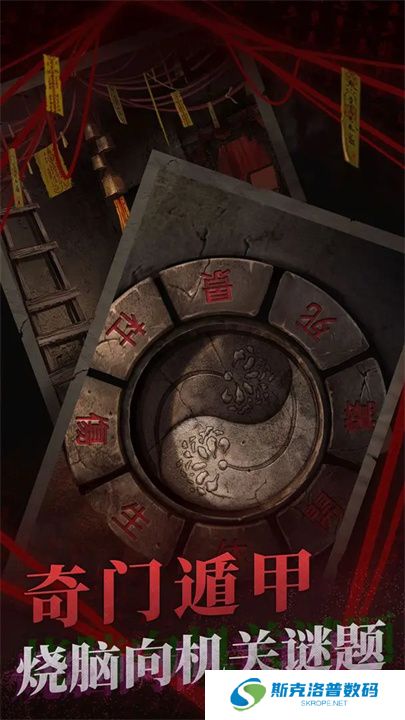 纸嫁衣2奘铃村手游