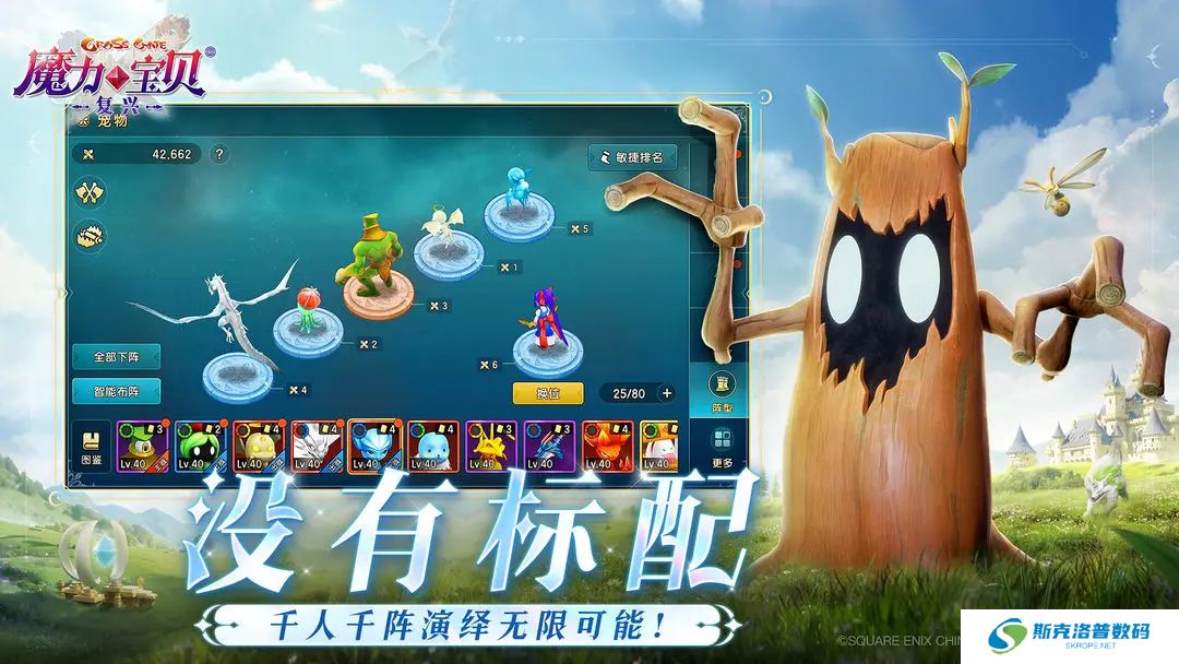 魔力宝贝复兴手游