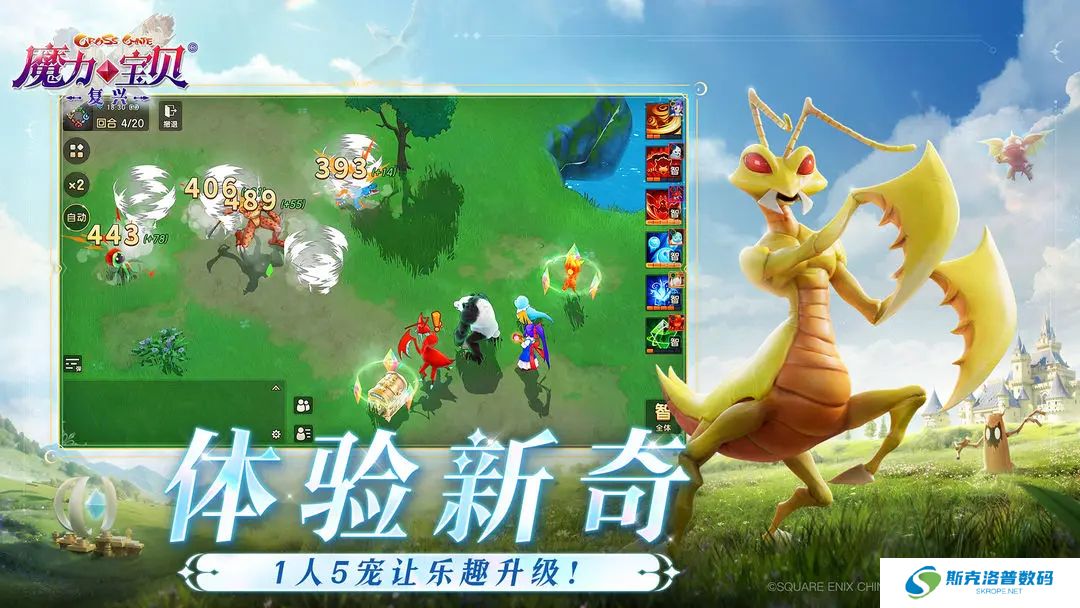 魔力宝贝复兴手游