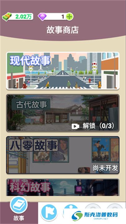 人生轨迹模拟器游戏