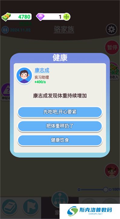 人生轨迹模拟器游戏