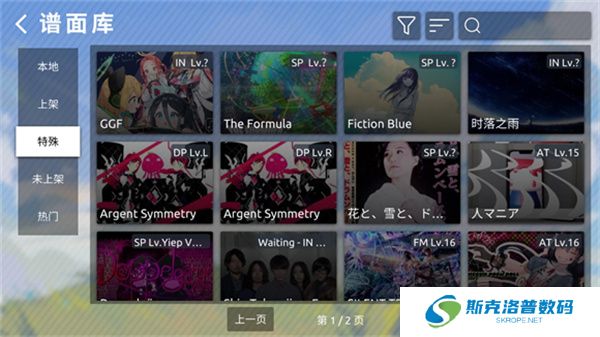 Phira自制谱模拟器