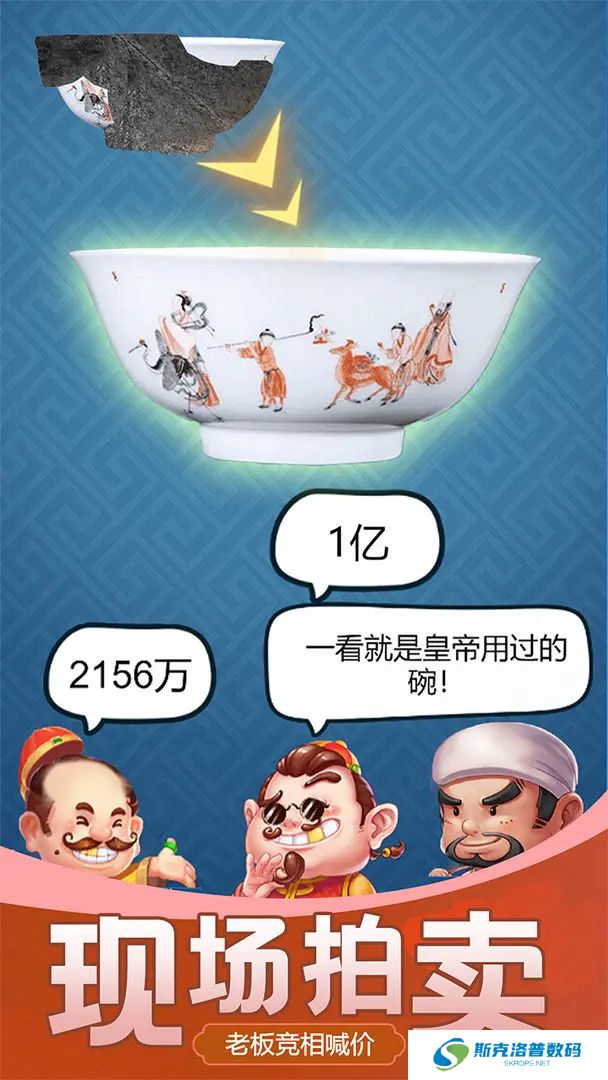 古董大师模拟器手机版
