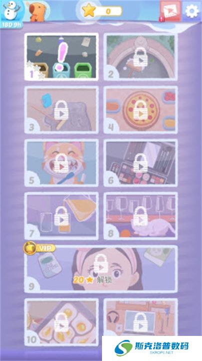 完美整洁游戏