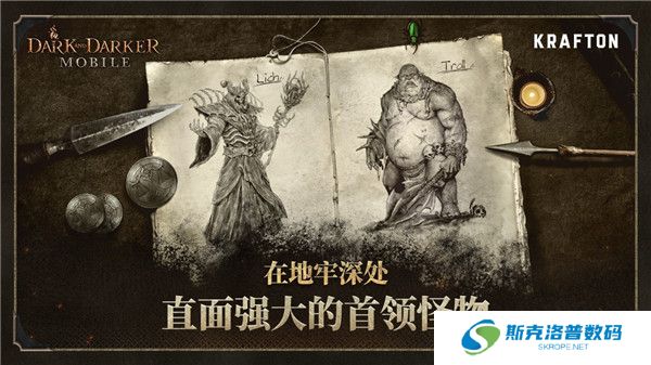 至暗时刻手游