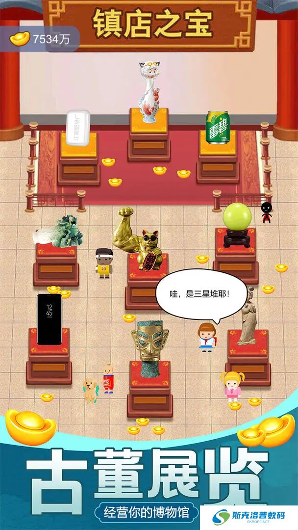 古董大师模拟器手机版