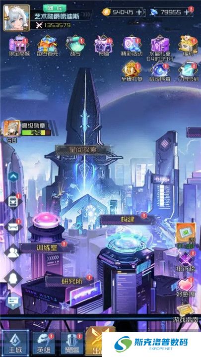 天空的魔幻城手游