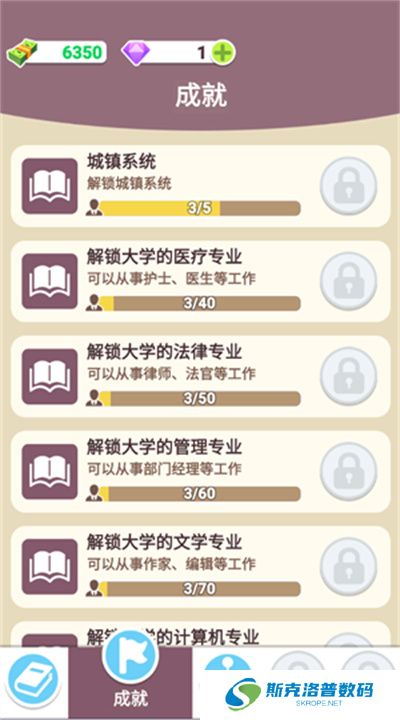 人生轨迹模拟器游戏