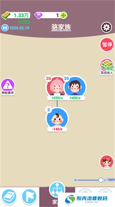 人生轨迹模拟器游戏