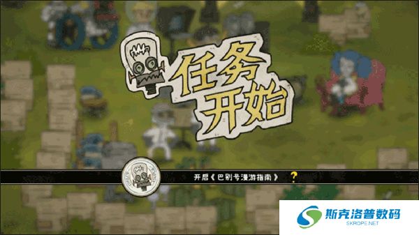 巴别号漫游指南