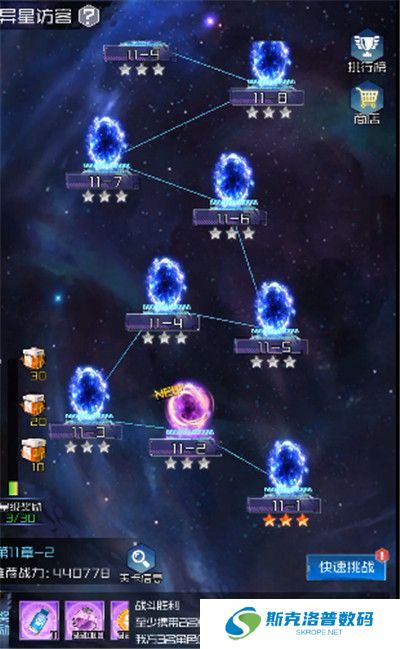 天空的魔幻城手游截图