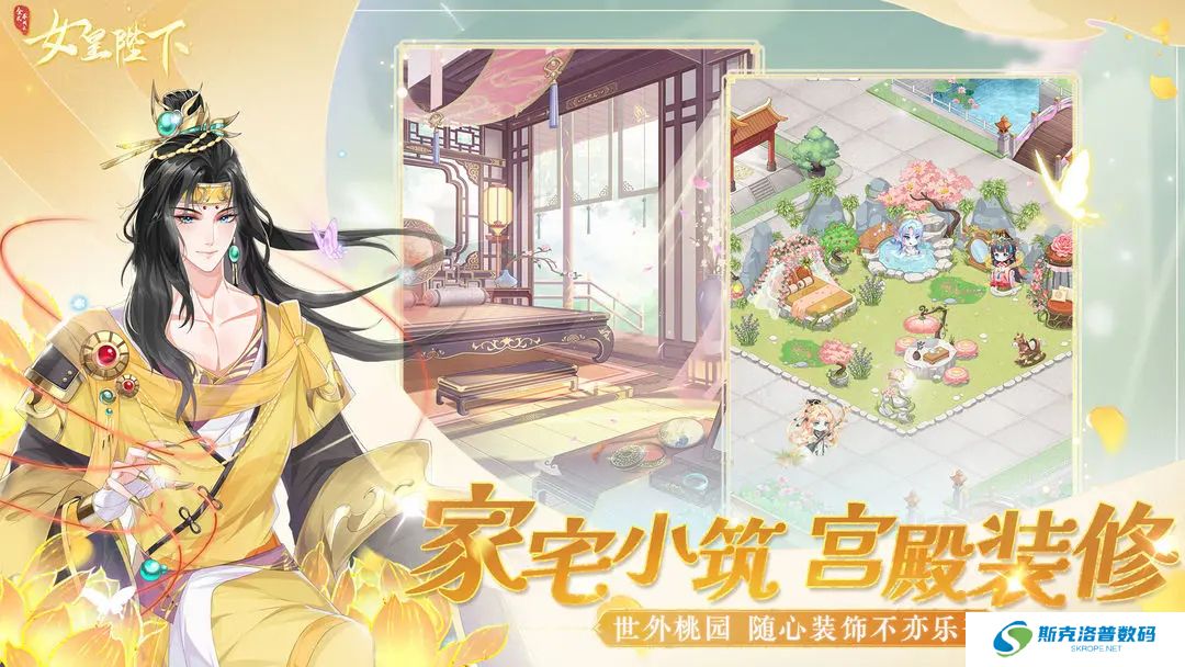 全民养成之女皇陛下安卓版