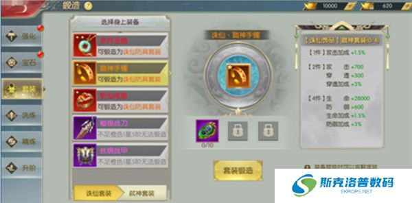 太古封魔录手游截图