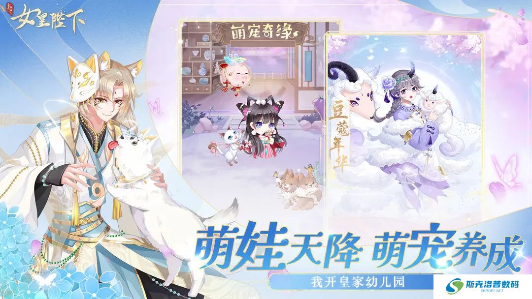 全民养成之女皇陛下安卓版
