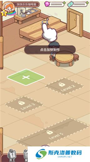 幸福甜点咖啡店安卓版