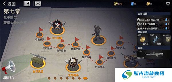 丧尸城镇求生