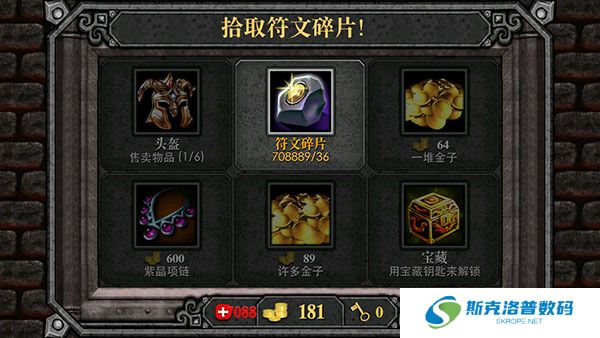 符文狂暴