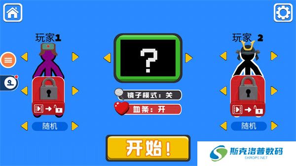 火柴人对决双人版截图