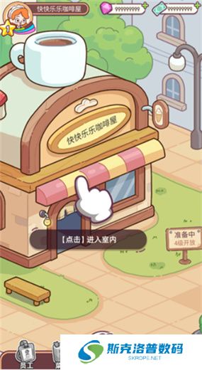 幸福甜点咖啡店安卓版
