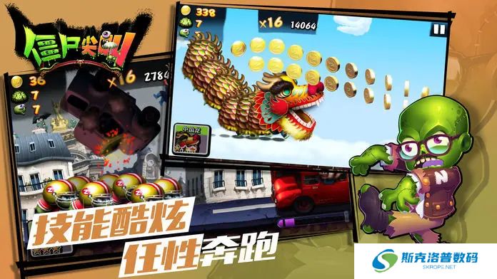 僵尸尖叫单机版