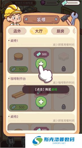 幸福甜点咖啡店安卓版