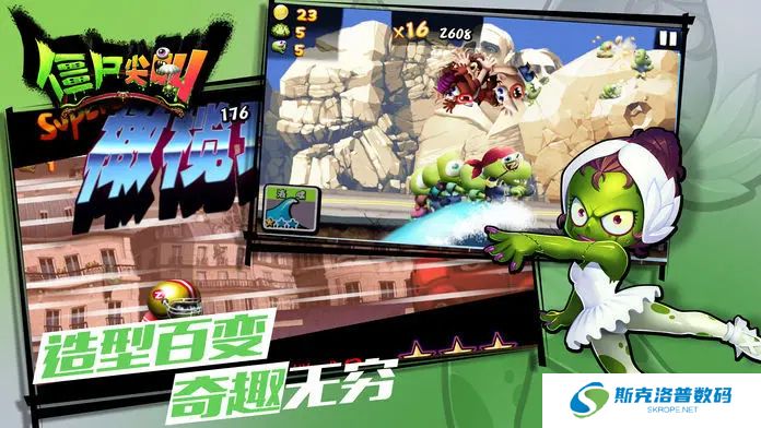 僵尸尖叫单机版