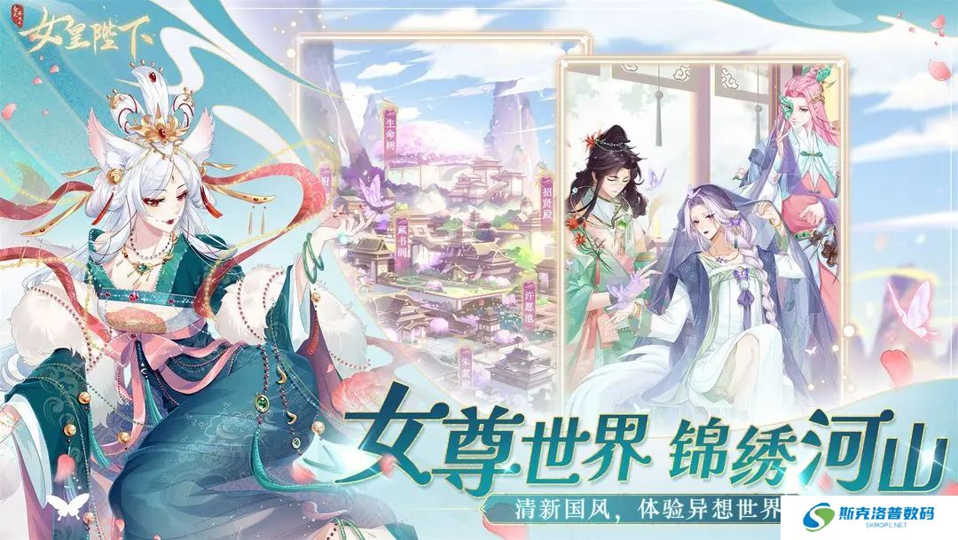 全民养成之女皇陛下安卓版