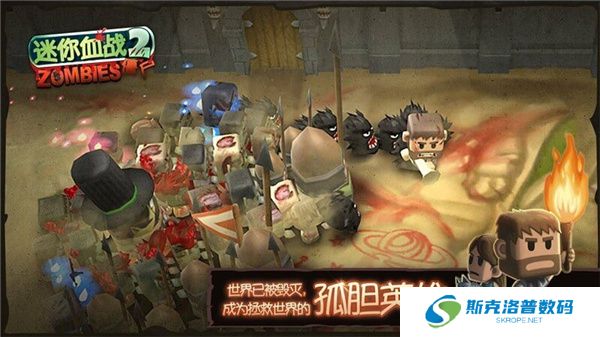 迷你血战2僵尸