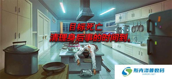 死无对证身亡之后
