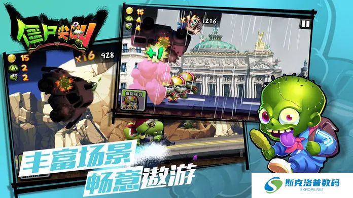 僵尸尖叫单机版