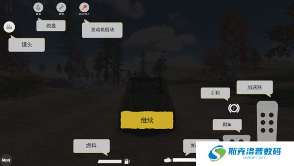 越野大师